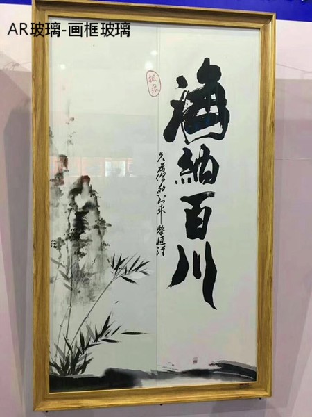 AR减反射玻璃