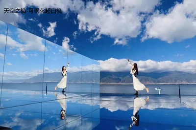 天空之镜
