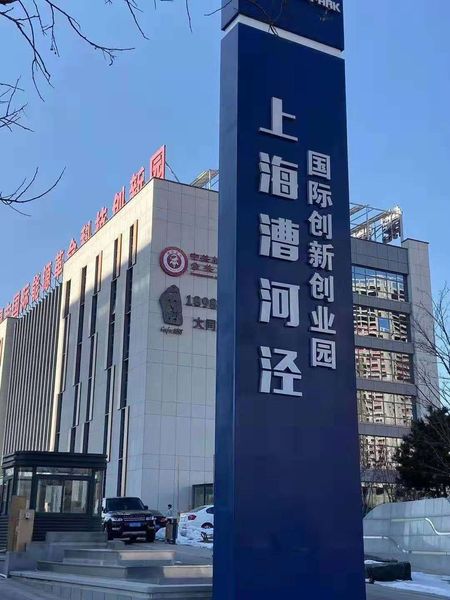 上海漕河泾开发区发电项目