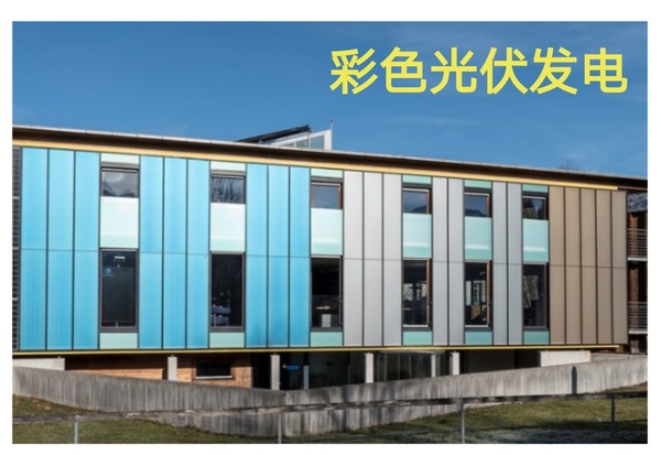 彩色光伏发电节能玻璃